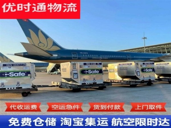 钟山到意大利空运加急专线